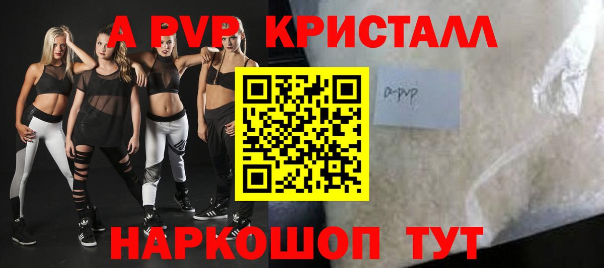 Alpha-PVP мука  Вход с VPN  A PVP СК  Ухта  Alpha PVP  Alfa_PVP Crystall 