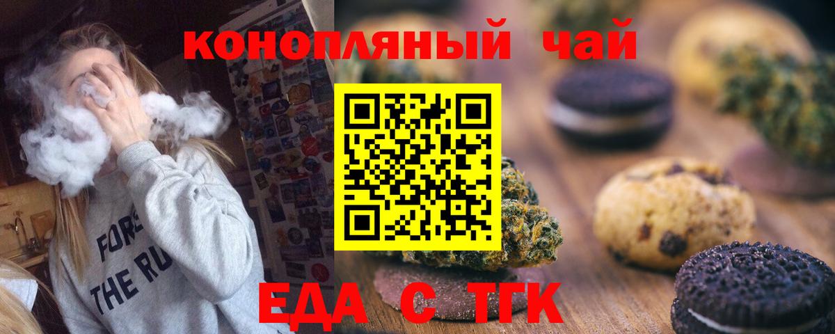 Canna-Cookies конопля  Вход с VPN  Ухта 