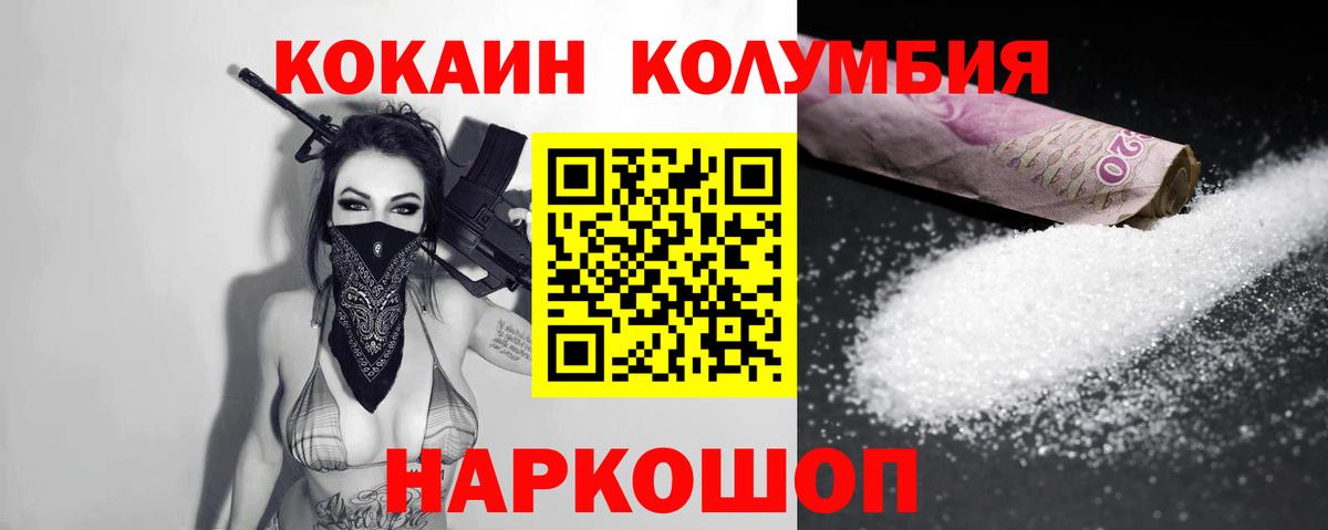 КОКАИН 98%  Вход с VPN  где найти   COCAIN  КОКАИН Колумбийский  Ухта 
