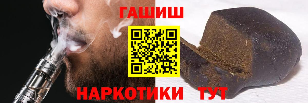 ГАШ 40% ТГК  Вход с VPN  Ухта 