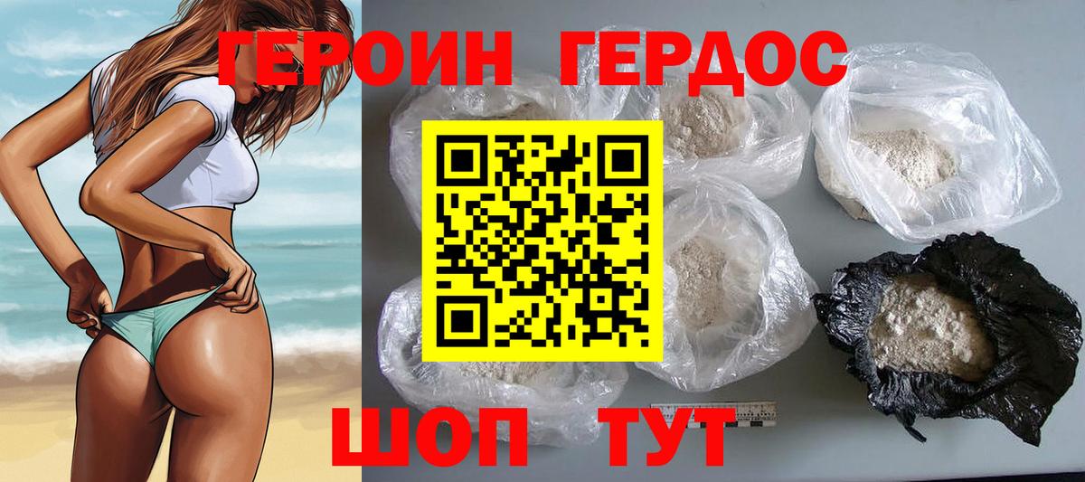 Героин Heroin Ухта