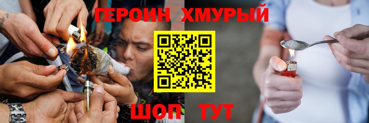 ГЕРОИН Heroin  Вход с VPN  Ухта 