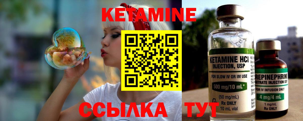 Кетамин ketamine  Вход с VPN  Ухта 