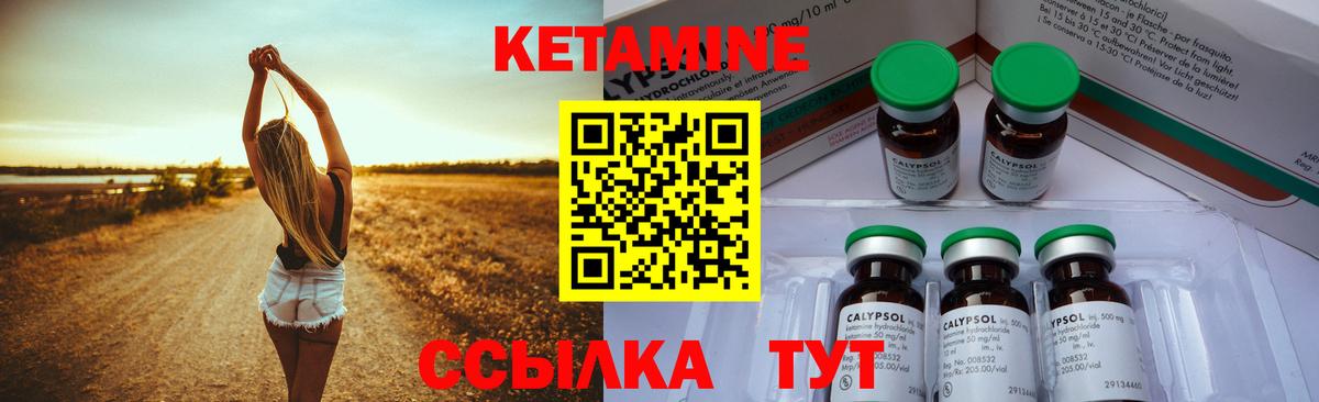 КЕТАМИН ketamine Ухта