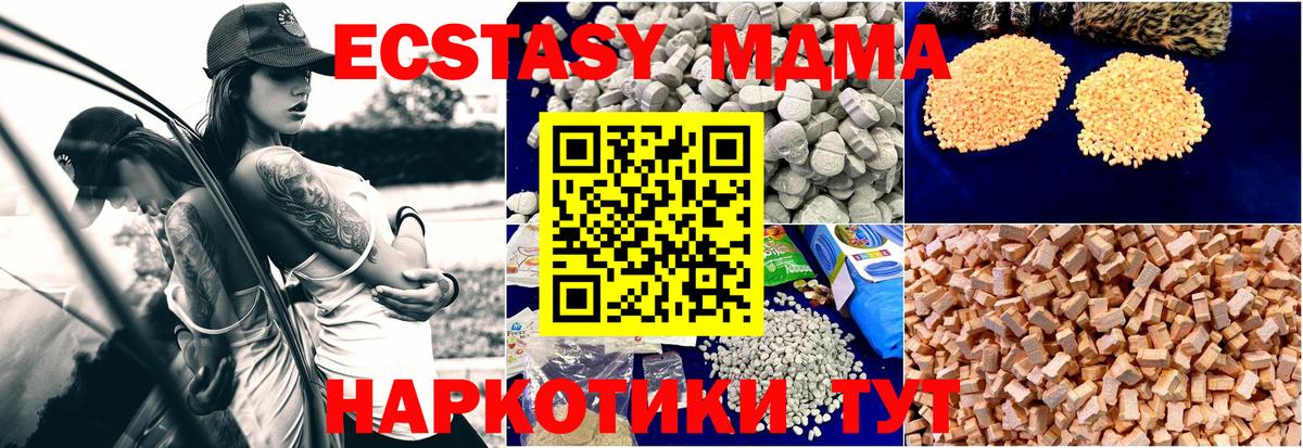 МДМА Molly  Вход с VPN  Ухта 
