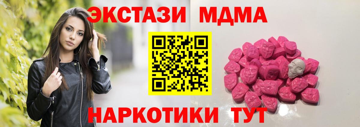МДМА crystal Ухта