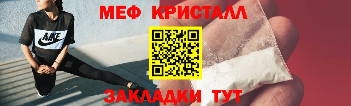 Меф кристаллы Ухта
