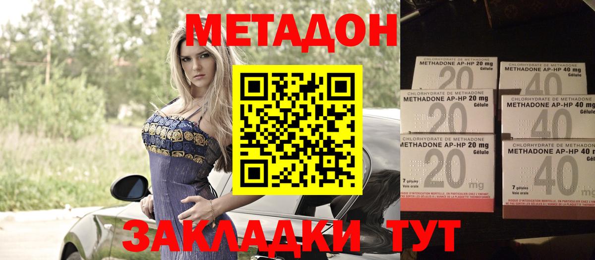 МЕТАДОН мёд Ухта
