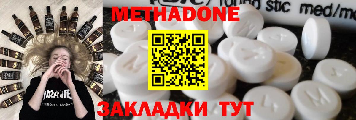 Ухта  Метадон кристалл  Вход с VPN 