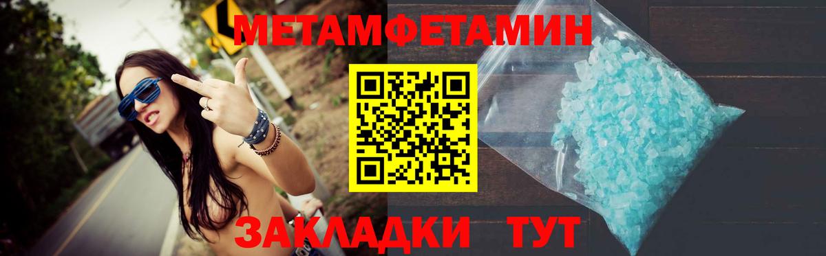 Метамфетамин винт  Метамфетамин  Метамфетамин винт  Ухта  Вход с VPN 