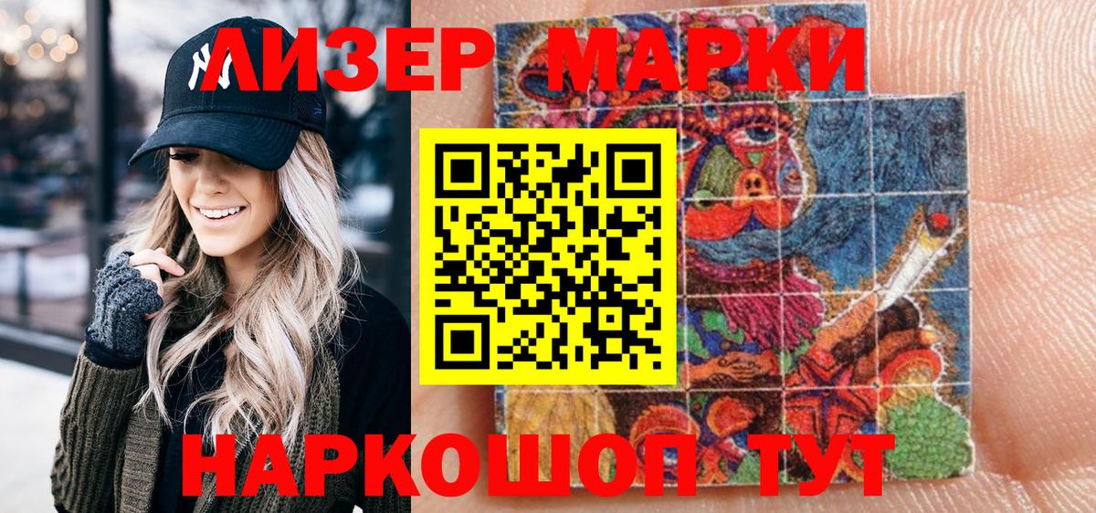 Марки NBOMe 1,5мг  Марки NBOMe 1,5мг  Вход с VPN  Ухта 