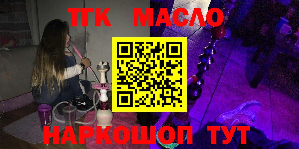 закладка  Вход с VPN  Ухта  ТГК гашишное масло 